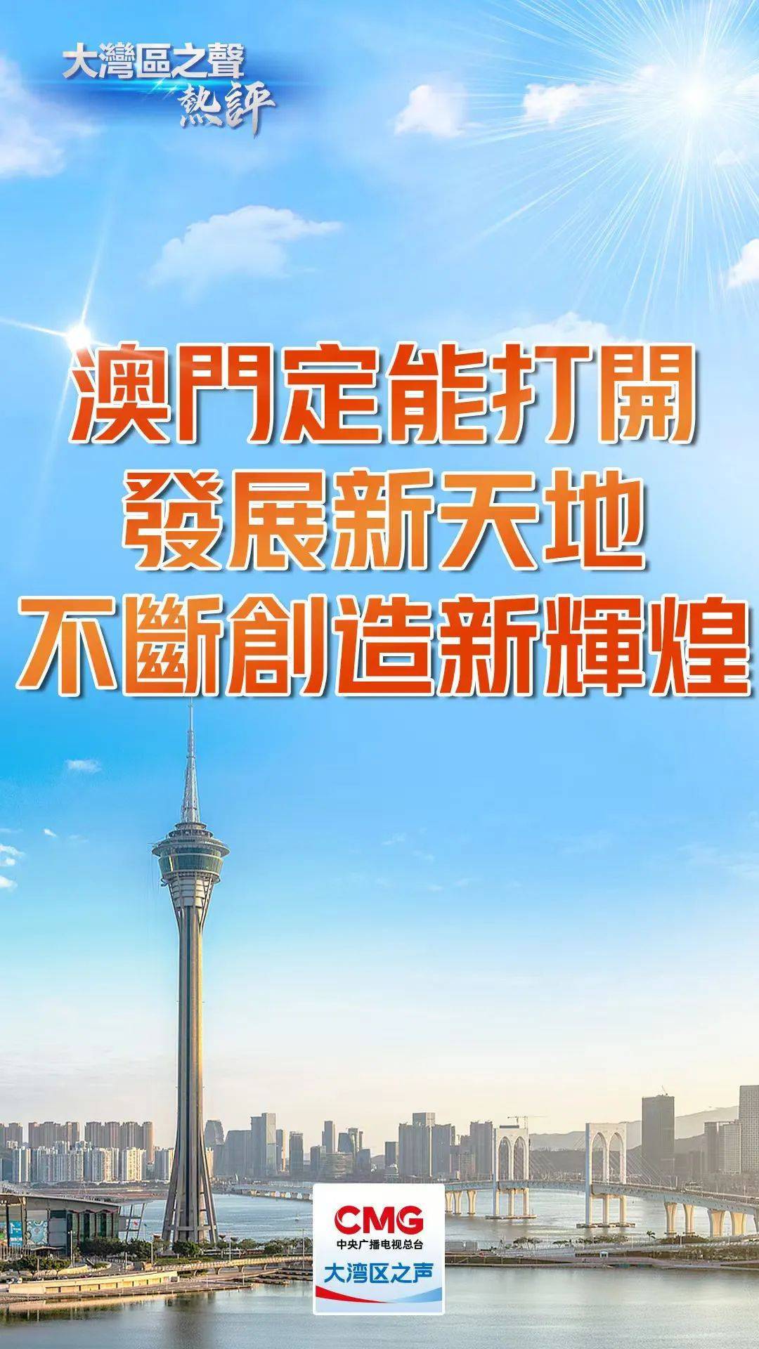 2025年新澳门与香港天天正版免费精准大全，全面释义、专家深度解释与落实